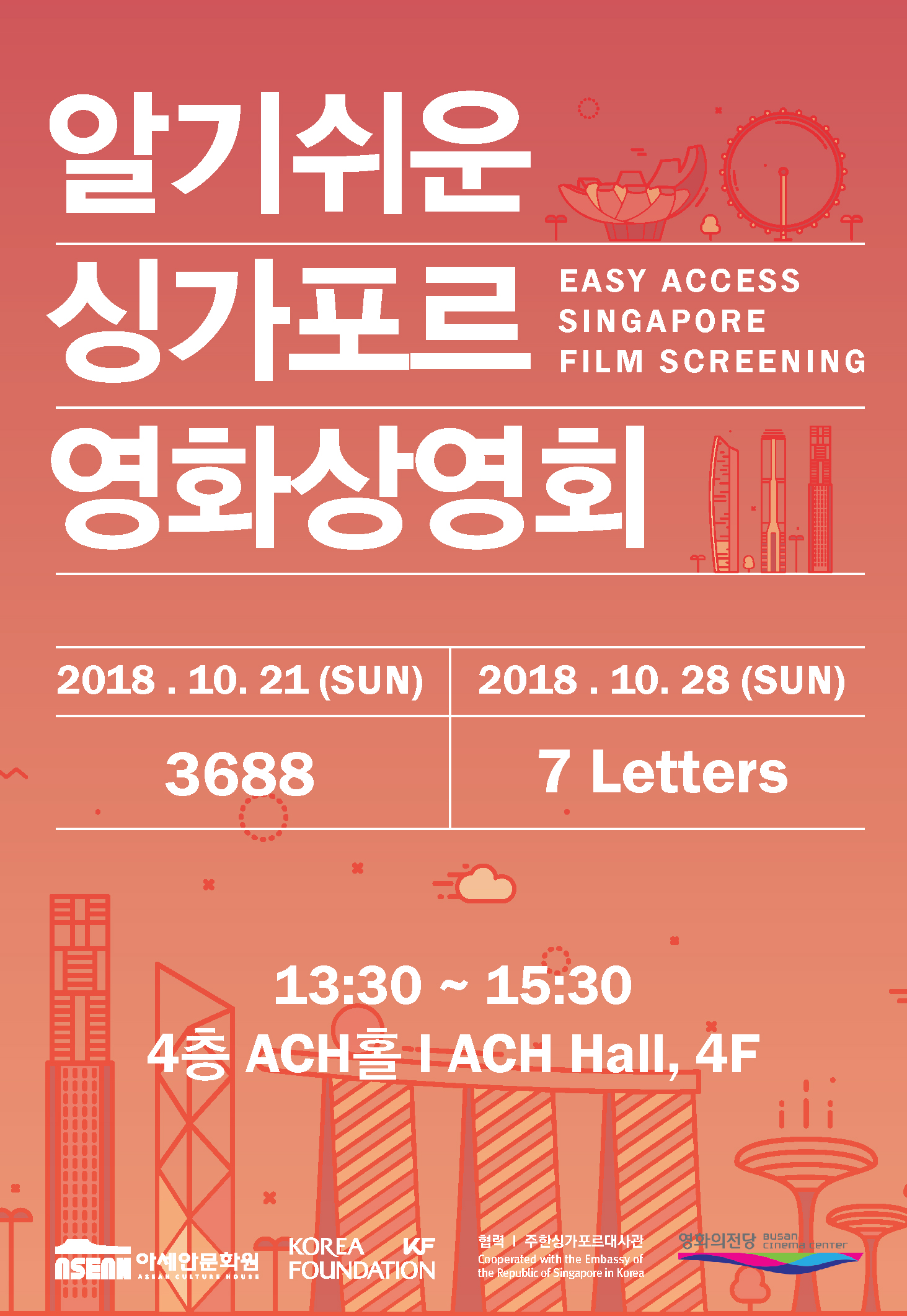 2018 Easy Access Singapore – Film Program